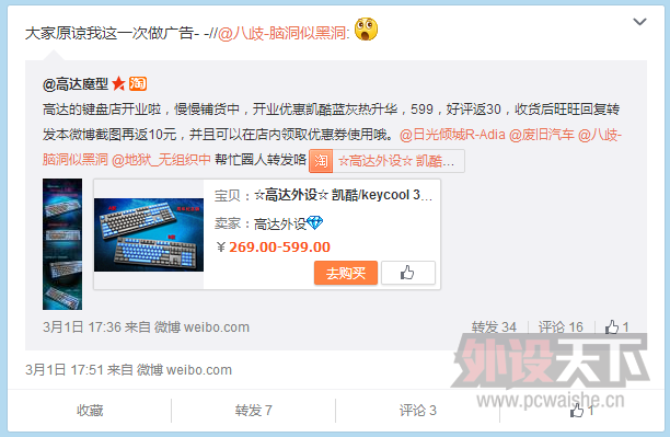 【关于百度机械键盘吧吧主高达利用职务便利牟取私人利益一事的讨论】