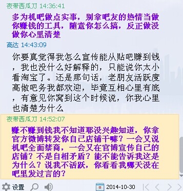 【关于百度机械键盘吧吧主高达利用职务便利牟取私人利益一事的讨论】