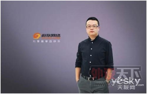 游戏产业年会之游族林奇：游戏的梦想与执念
