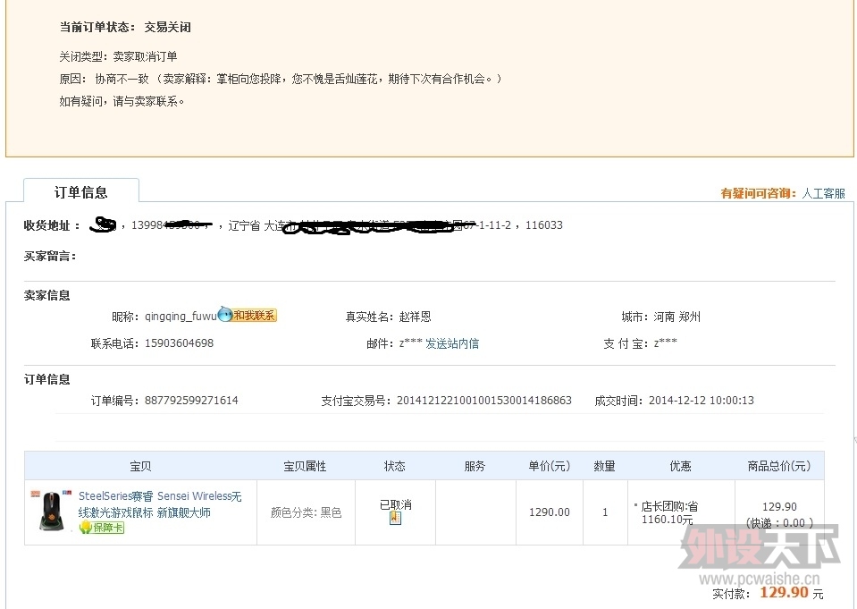 拍下的时间跟订单