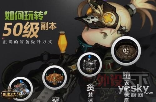 鲁米纳的狂欢夜！《地城之光》圣诞节上新！