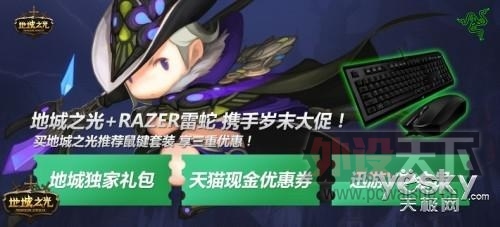 鲁米纳的狂欢夜！《地城之光》圣诞节上新！