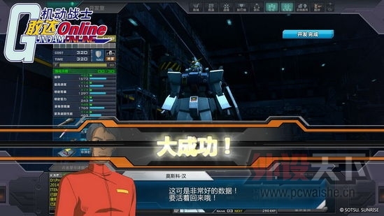 久游再推敢达题材大作《机动战士敢达OL》