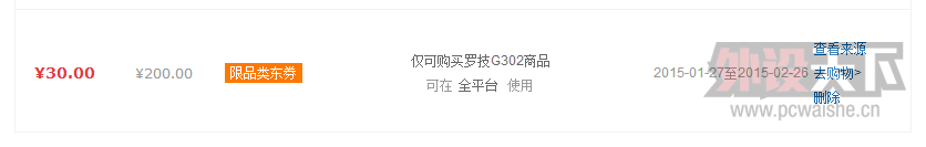 你们见过这种京东满减券么？