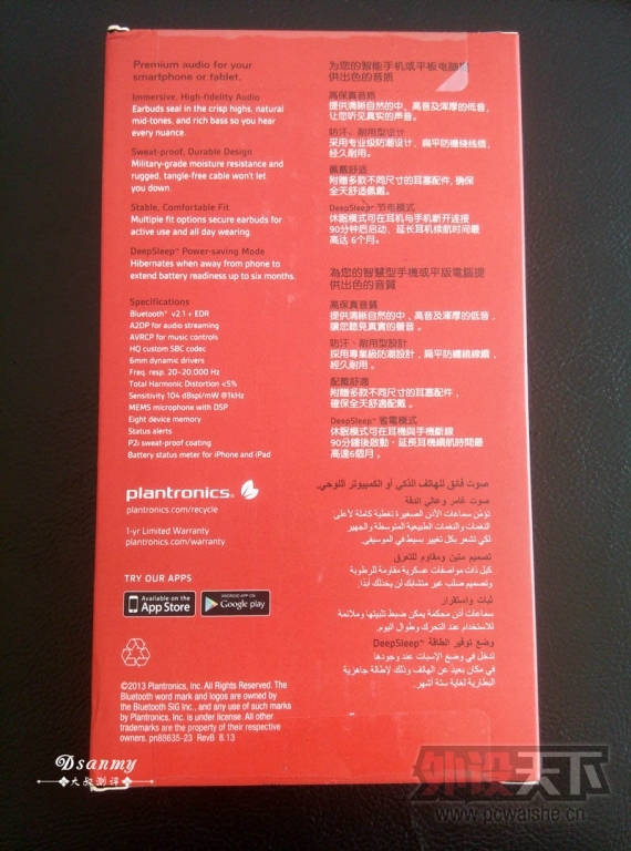 减肥的动力：缤特力BackBeat GO2运动蓝牙耳塞开箱