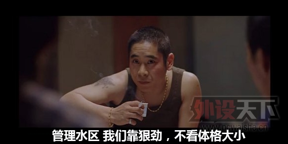 【水区之王】斧头帮，欢迎你的加入