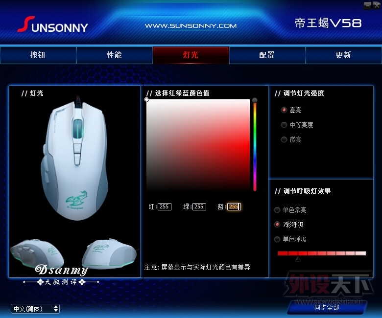 森松尼帝王蝎V58最详测评（带握法、拆解等）