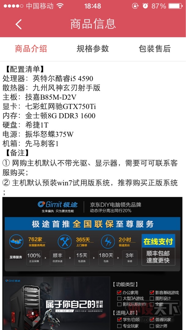 求个3500左右的主机