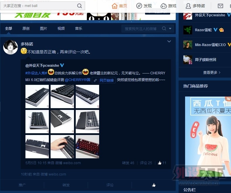 【每日微博】2015.5.4  每日微博第一弹