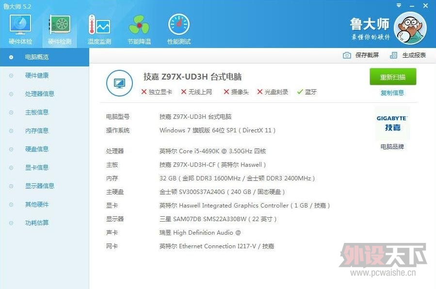 第一次体验一体水冷和光污染——游戏悍将240冷排/机箱/电源三件套入手装机体验