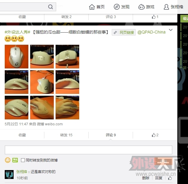【每日微博】第十五弹 2015.5.25