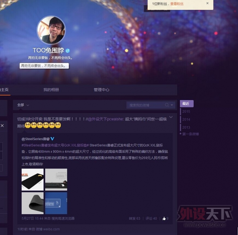 【每日微博】2015.5.28 第十七弹