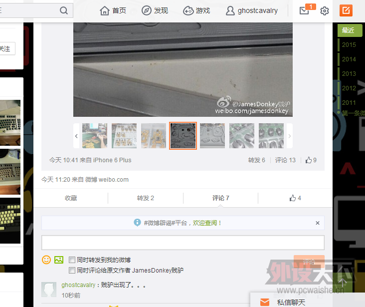 【每日微博】2015.5.28 第十七弹