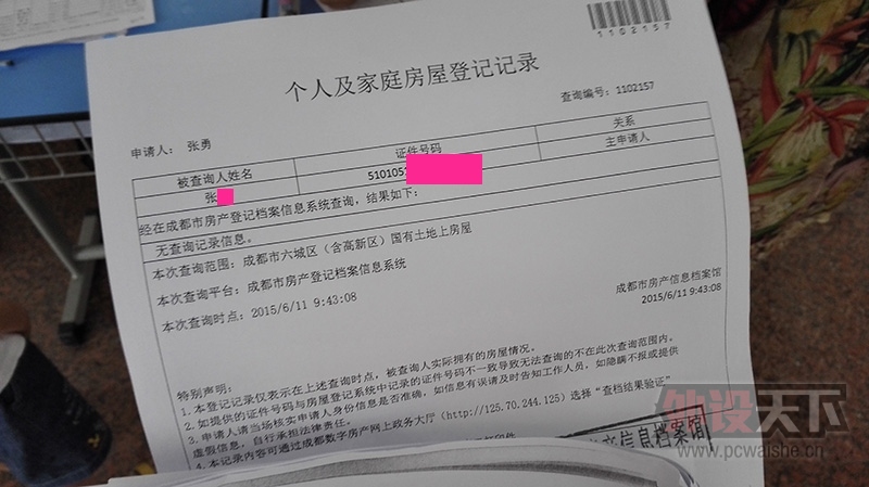 小学入学报名须知