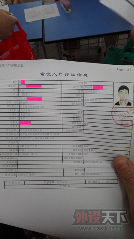 小学入学报名须知