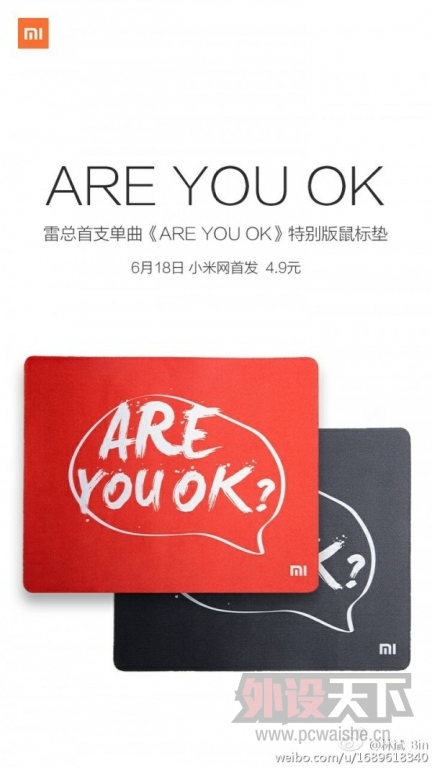 ׾Ժ 618"Are you OK" 