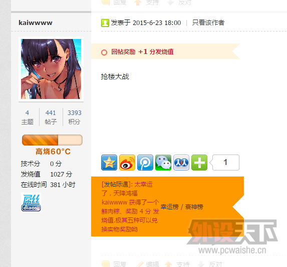 QQ截图20150623175957.png