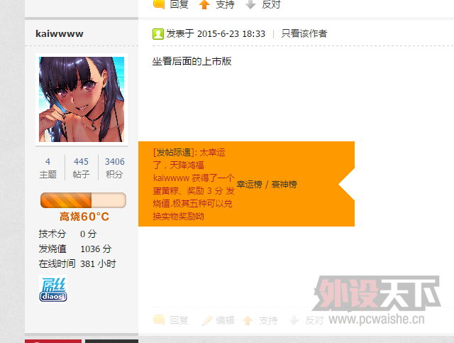 QQ截图20150623183317.png