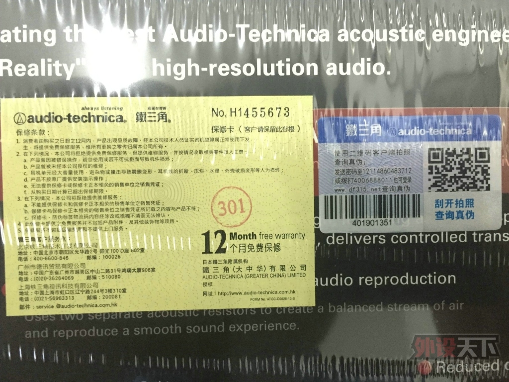 40Th升华Hi-Res Audio 陌生人妻 开箱简评