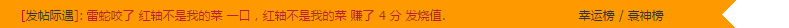 【有奖征集】和主页君一较高下  外设无节操际遇   你说了算