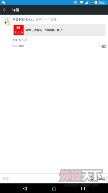 Screenshot_2015-07-21-09-24-15.png
