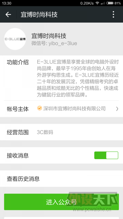 就是这么任性——宜博超炫酷键盘试用大集结（获奖名单已更新）