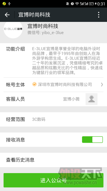 就是这么任性——宜博超炫酷键盘试用大集结（获奖名单已更新）