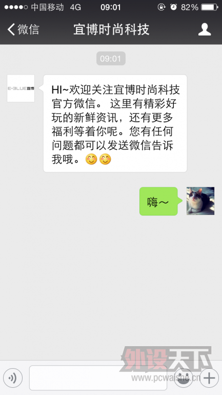 就是这么任性——宜博超炫酷键盘试用大集结（获奖名单已更新）