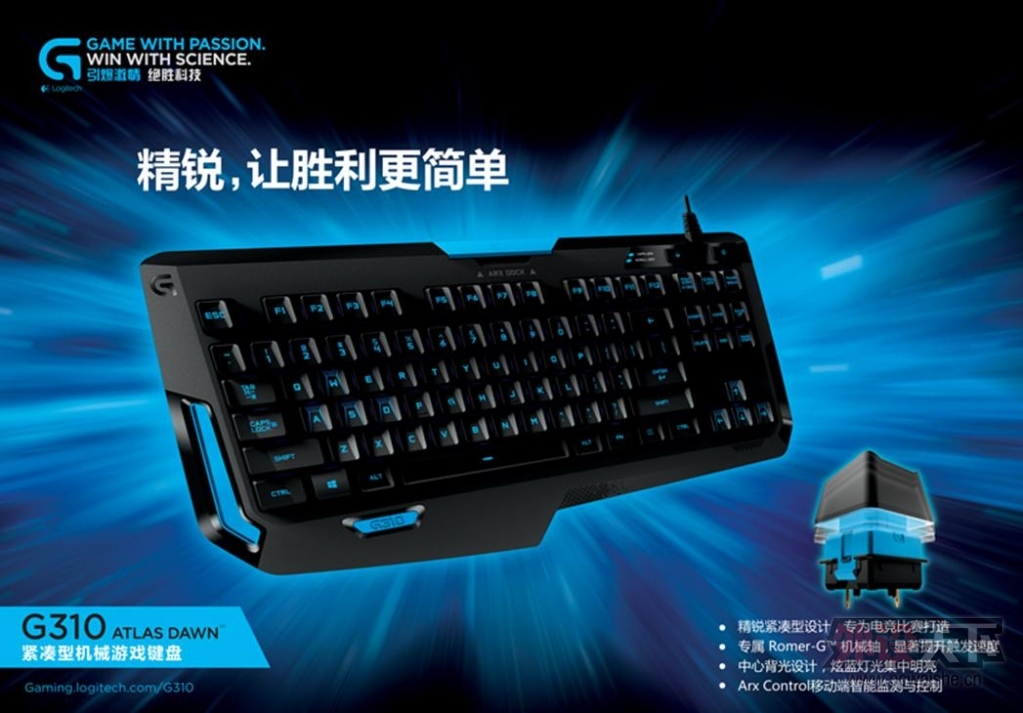 绝胜E7——2015 ChinaJoy罗技G系列引爆你的激情