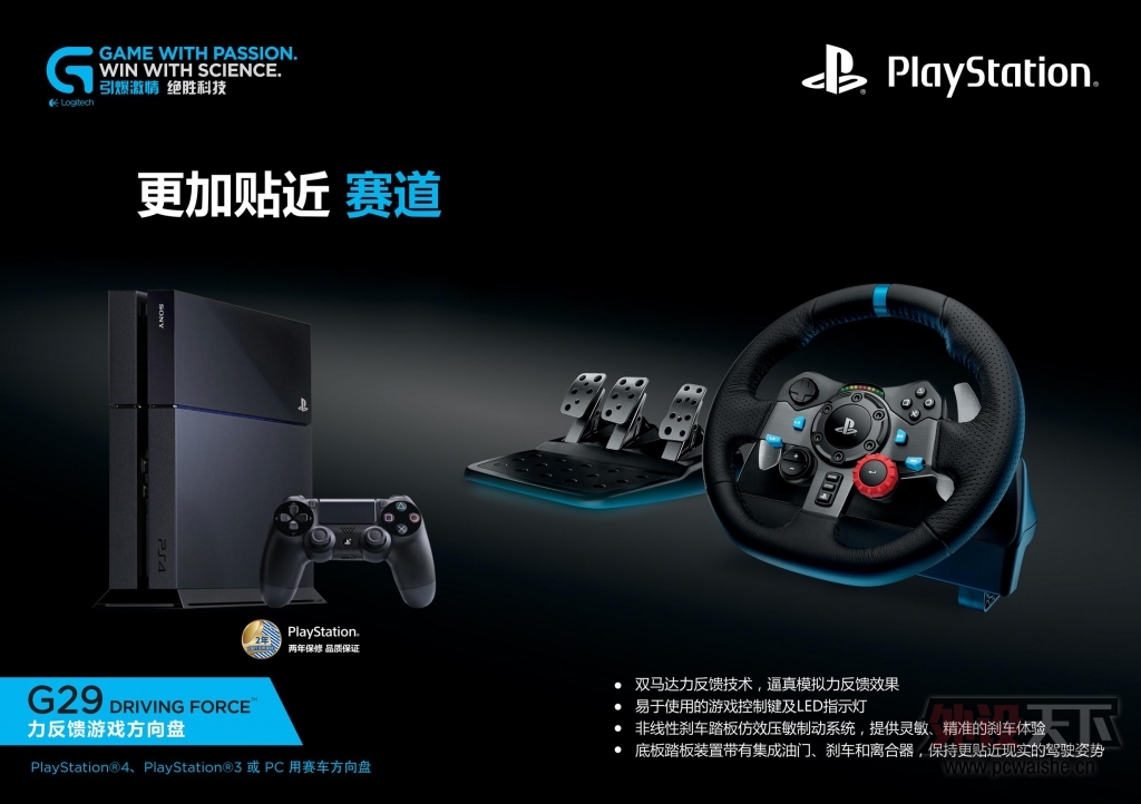 绝胜E7——2015 ChinaJoy罗技G系列引爆你的激情
