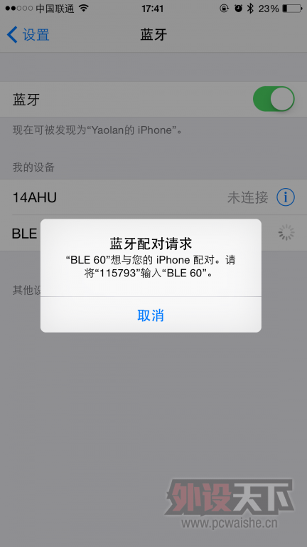 IMG_2886.PNG