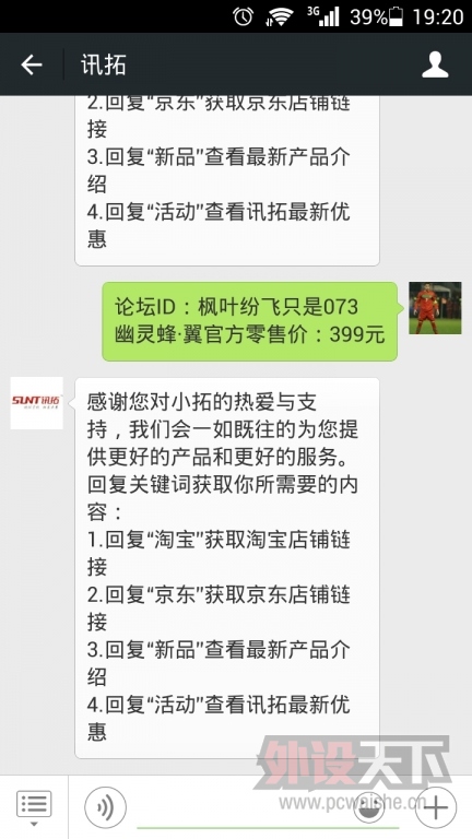 精工细作  小拓邀你参与“猜价格 赢新品”（获奖名单已更新）