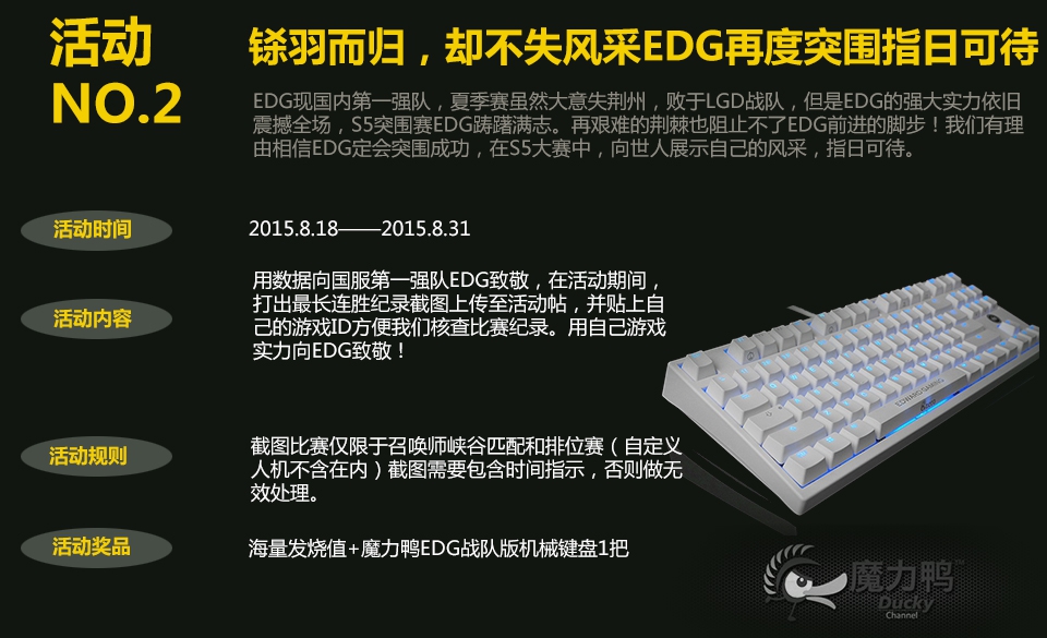 【史上第一福利】六把魔力鸭机械键盘 海量发烧值免费送