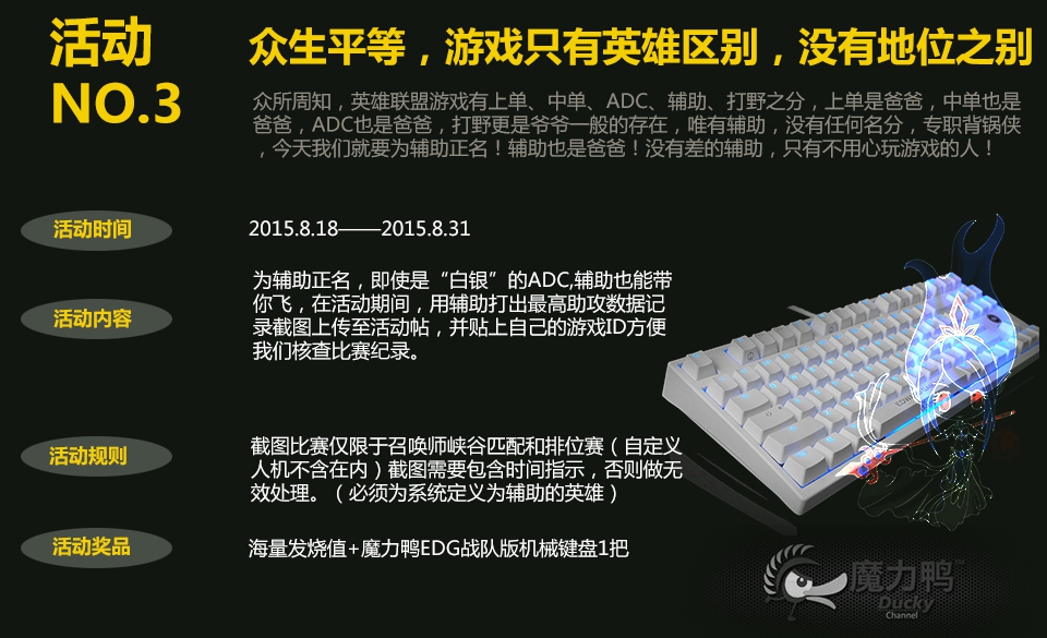 【史上第一福利】六把魔力鸭机械键盘 海量发烧值免费送