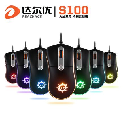 FPS游戏神器——达尔优S100火线兄弟定制版鼠标诚邀试用（未提交信息取消试用名额）