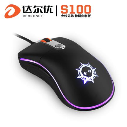 FPS游戏神器——达尔优S100火线兄弟定制版鼠标诚邀试用（未提交信息取消试用名额）