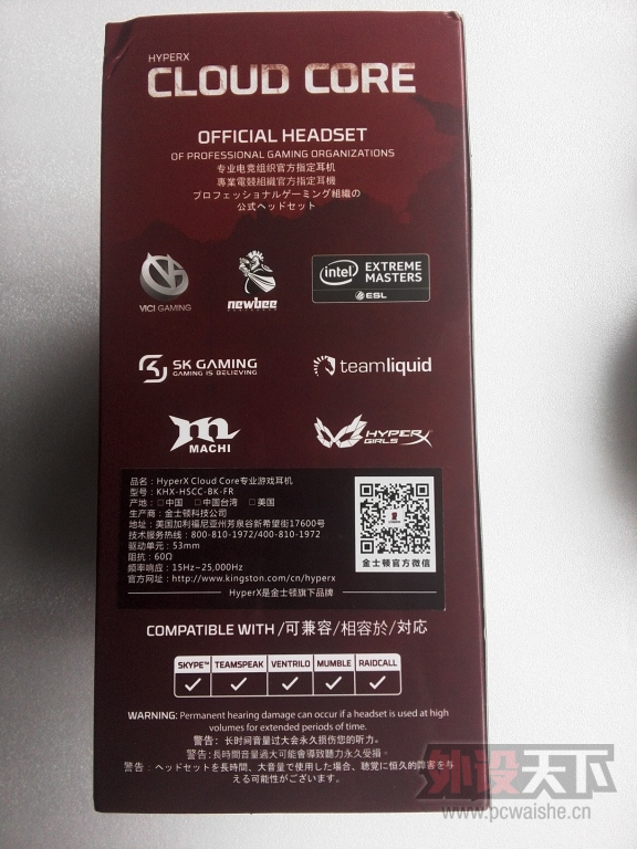 金士顿HyperX Cloud Core电竞耳机试用体验--Cloud家族极具性价比耳机