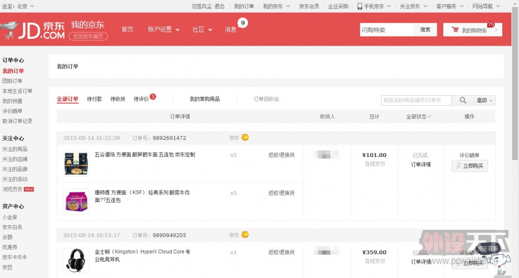 金士顿HyperX Cloud Core电竞耳机试用体验--Cloud家族极具性价比耳机