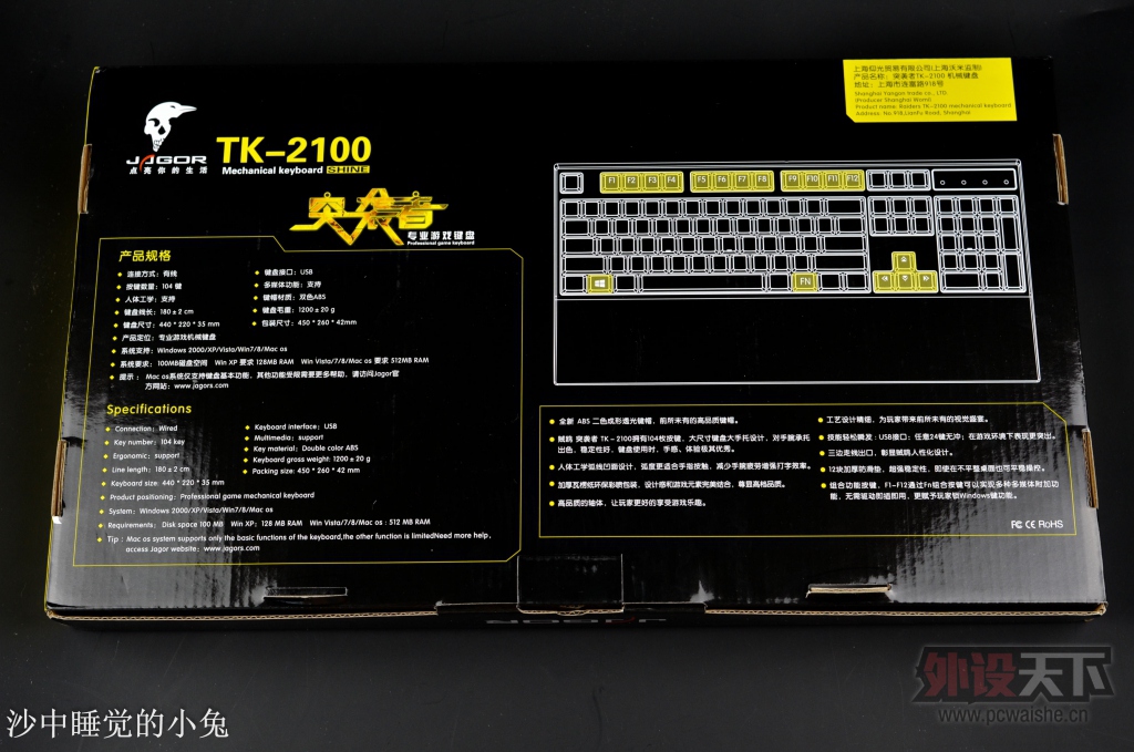 又见大手托，菜刀即视感 —— JAGOR TK-2100 混彩背光机械键盘