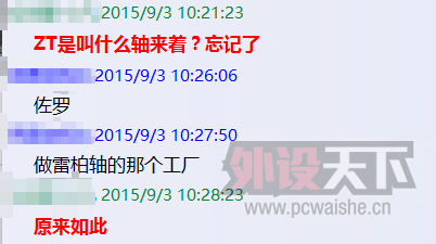 更正更正！关于黑爵AK33~~