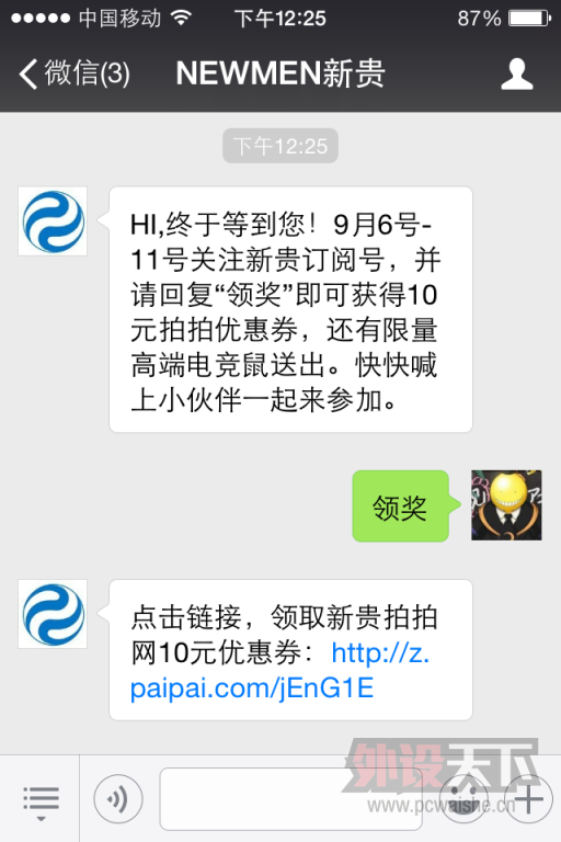 疯狂开学季  新贵送鼠标（第6天中奖名单已经更新）
