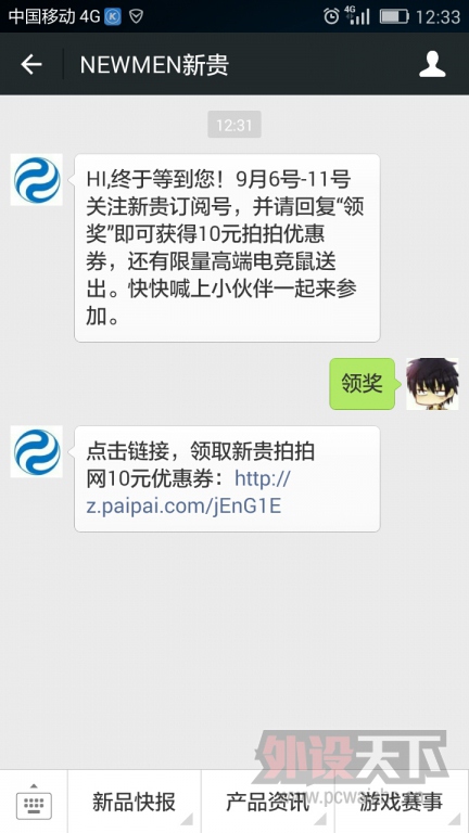 Screenshot_2015-09-06-12-33-57.jpeg