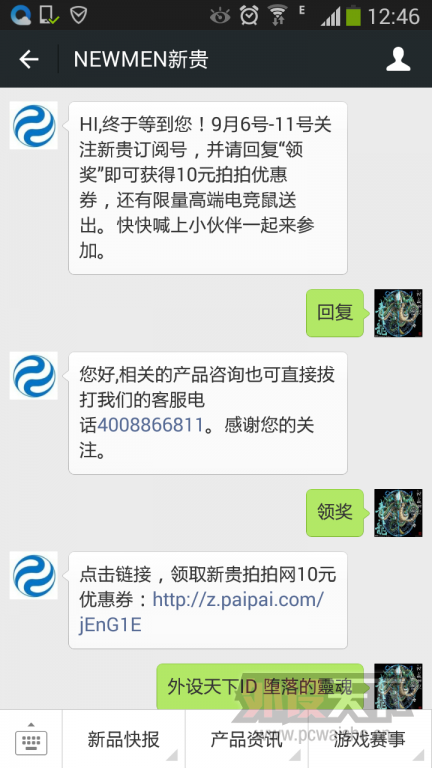 疯狂开学季  新贵送鼠标（第6天中奖名单已经更新）
