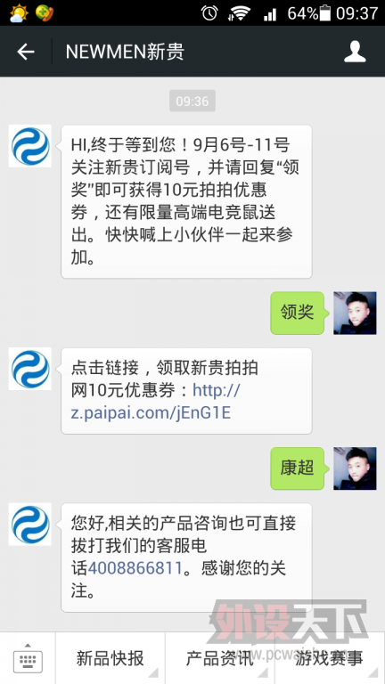 疯狂开学季  新贵送鼠标（第6天中奖名单已经更新）
