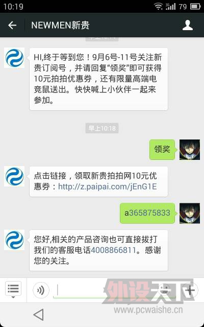 疯狂开学季  新贵送鼠标（第6天中奖名单已经更新）