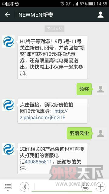 疯狂开学季  新贵送鼠标（第6天中奖名单已经更新）