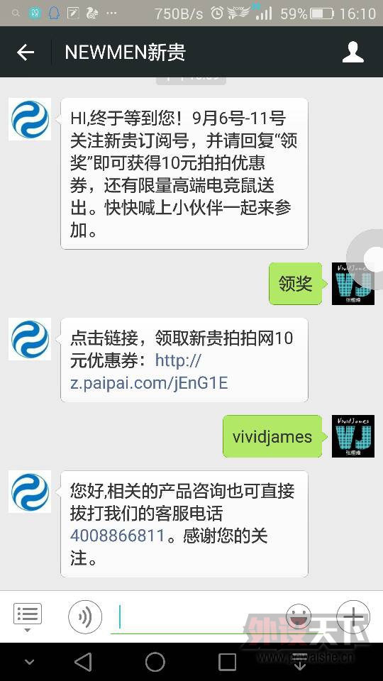 疯狂开学季  新贵送鼠标（第6天中奖名单已经更新）