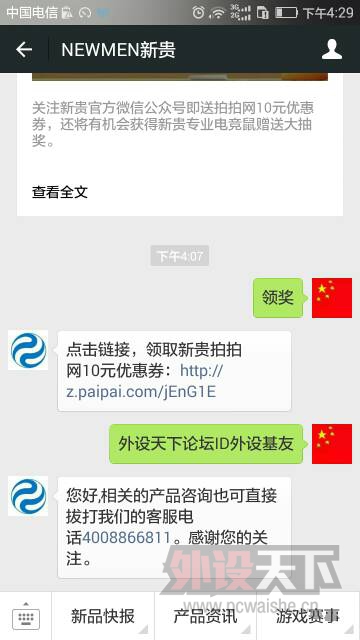 疯狂开学季  新贵送鼠标（第6天中奖名单已经更新）