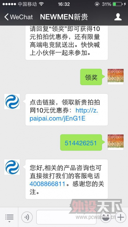 疯狂开学季  新贵送鼠标（第6天中奖名单已经更新）