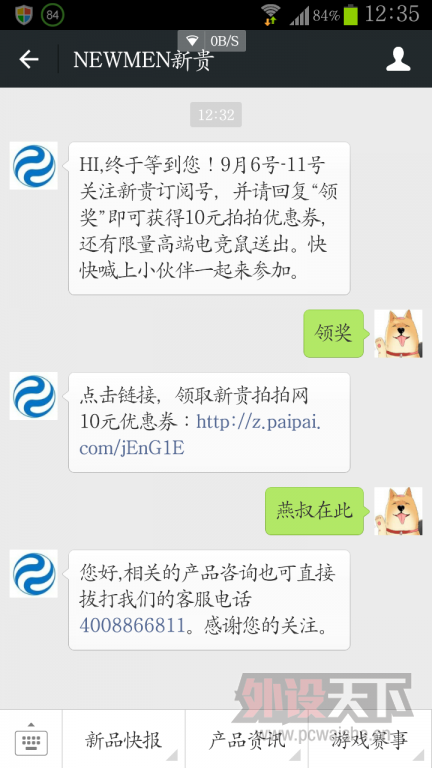 疯狂开学季  新贵送鼠标（第6天中奖名单已经更新）